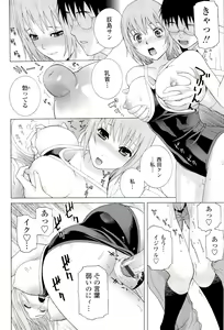 Page 176 of Ane ♡ Mai Love - preview thumbnail