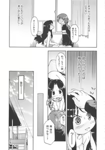 Page 168 of Kaeru no Shippo - Tail of the frog - preview thumbnail