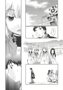 Page 56 of Kaeru no Shippo - Tail of the frog - preview thumbnail