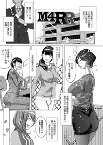 Page 101 of Yomeho to Tsumaho | Yome Hole & Tsuma Hole - preview thumbnail