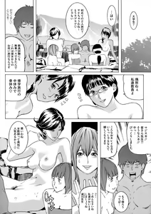 Page 111 of Yomeho to Tsumaho | Yome Hole & Tsuma Hole - preview thumbnail
