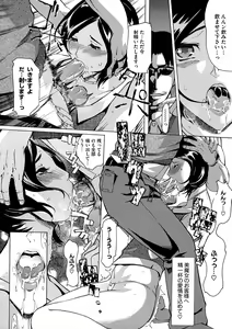 Page 13 of Yomeho to Tsumaho | Yome Hole & Tsuma Hole - preview thumbnail