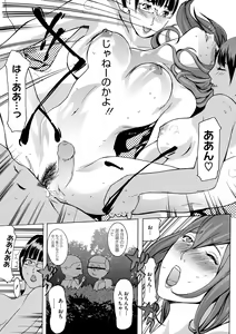 Page 139 of Yomeho to Tsumaho | Yome Hole & Tsuma Hole - preview thumbnail