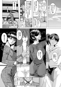 Page 161 of Yomeho to Tsumaho | Yome Hole & Tsuma Hole - preview thumbnail
