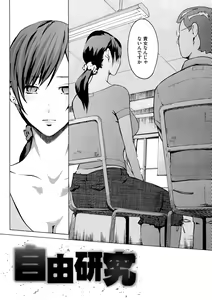 Page 163 of Yomeho to Tsumaho | Yome Hole & Tsuma Hole - preview thumbnail