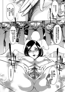 Page 17 of Yomeho to Tsumaho | Yome Hole & Tsuma Hole - preview thumbnail