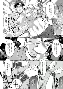Page 173 of Yomeho to Tsumaho | Yome Hole & Tsuma Hole - preview thumbnail