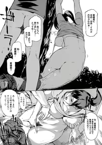 Page 178 of Yomeho to Tsumaho | Yome Hole & Tsuma Hole - preview thumbnail