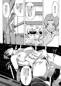 Page 187 of Yomeho to Tsumaho | Yome Hole & Tsuma Hole - preview thumbnail