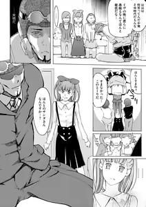 Page 193 of Yomeho to Tsumaho | Yome Hole & Tsuma Hole - preview thumbnail