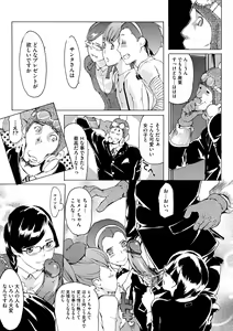 Page 194 of Yomeho to Tsumaho | Yome Hole & Tsuma Hole - preview thumbnail