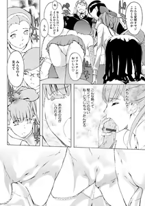 Page 197 of Yomeho to Tsumaho | Yome Hole & Tsuma Hole - preview thumbnail