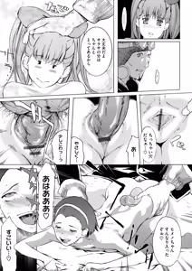 Page 202 of Yomeho to Tsumaho | Yome Hole & Tsuma Hole - preview thumbnail