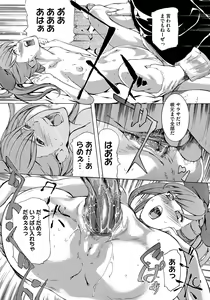 Page 206 of Yomeho to Tsumaho | Yome Hole & Tsuma Hole - preview thumbnail