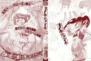 Page 4 of Yomeho to Tsumaho | Yome Hole & Tsuma Hole - preview thumbnail