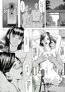 Page 74 of Yomeho to Tsumaho | Yome Hole & Tsuma Hole - preview thumbnail
