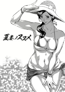 Page 78 of Yomeho to Tsumaho | Yome Hole & Tsuma Hole - preview thumbnail