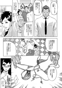 Page 79 of Yomeho to Tsumaho | Yome Hole & Tsuma Hole - preview thumbnail