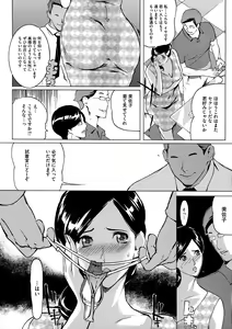 Page 80 of Yomeho to Tsumaho | Yome Hole & Tsuma Hole - preview thumbnail
