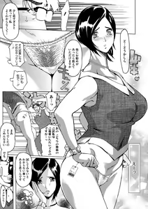 Page 8 of Yomeho to Tsumaho | Yome Hole & Tsuma Hole - preview thumbnail