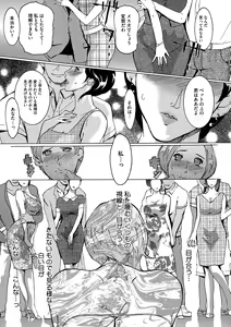 Page 97 of Yomeho to Tsumaho | Yome Hole & Tsuma Hole - preview thumbnail