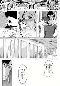 Page 10 of Yomeho to Tsumaho | Yome Hole & Tsuma Hole - preview thumbnail