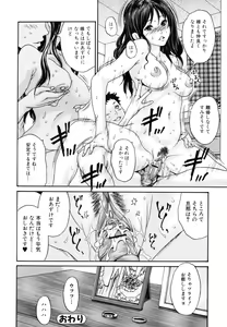 Page 104 of Yaritai Hitozuma - Fuck'in Wife - preview thumbnail
