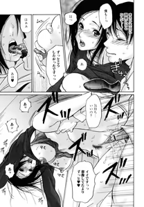 Page 117 of Yaritai Hitozuma - Fuck'in Wife - preview thumbnail
