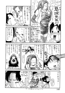 Page 148 of Yaritai Hitozuma - Fuck'in Wife - preview thumbnail
