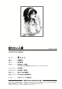 Page 150 of Yaritai Hitozuma - Fuck'in Wife - preview thumbnail