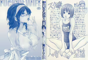 Page 2 of Yaritai Hitozuma - Fuck'in Wife - preview thumbnail