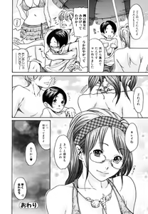 Page 42 of Yaritai Hitozuma - Fuck'in Wife - preview thumbnail