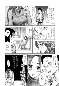 Page 46 of Yaritai Hitozuma - Fuck'in Wife - preview thumbnail