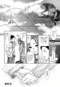 Page 60 of Yaritai Hitozuma - Fuck'in Wife - preview thumbnail