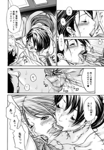 Page 68 of Yaritai Hitozuma - Fuck'in Wife - preview thumbnail