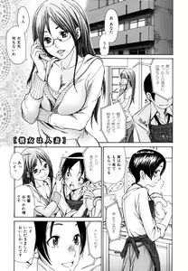 Page 7 of Yaritai Hitozuma - Fuck'in Wife - preview thumbnail