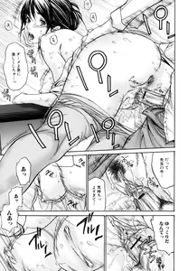 Page 73 of Yaritai Hitozuma - Fuck'in Wife - preview thumbnail