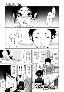 Page 77 of Yaritai Hitozuma - Fuck'in Wife - preview thumbnail