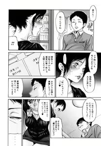 Page 78 of Yaritai Hitozuma - Fuck'in Wife - preview thumbnail