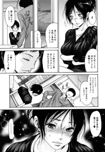 Page 79 of Yaritai Hitozuma - Fuck'in Wife - preview thumbnail