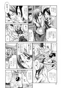 Page 8 of Yaritai Hitozuma - Fuck'in Wife - preview thumbnail