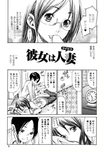 Page 9 of Yaritai Hitozuma - Fuck'in Wife - preview thumbnail