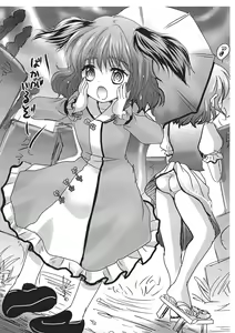 Page 4 of Touhou Rakugakichou 2 - preview thumbnail