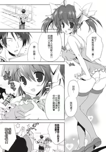 Page 3 of Akihabara Ryoujoku Doujin Shoten - preview thumbnail