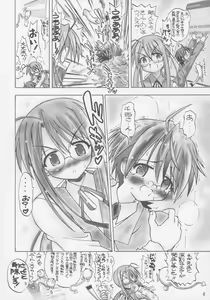 Page 3 of Ai no x Chisa Memory - preview thumbnail
