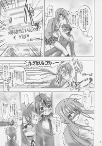 Page 4 of Ai no x Chisa Memory - preview thumbnail