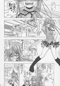 Page 5 of Ai no x Chisa Memory - preview thumbnail