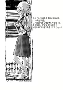 Page 152 of Amanojaku ga Koi o Shite - preview thumbnail