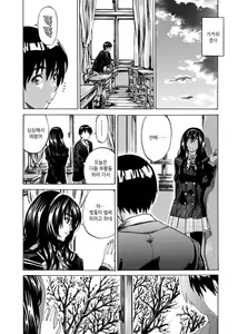 Page 176 of Amanojaku ga Koi o Shite - preview thumbnail