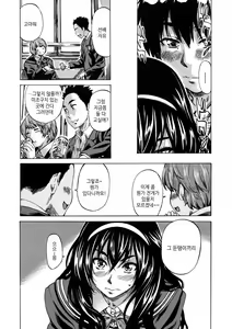 Page 179 of Amanojaku ga Koi o Shite - preview thumbnail